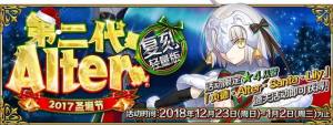 fgo国服12月23日更新维护公告 维护时间/维护内容/游戏开放时间详情解析图片1