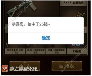 cf手游20钻石抽永久死神活动开启 穿越火线永久M4A1死神/AK47企鹅电竞等你得图片4
