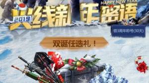 cf手游三周年称号怎么获得 穿越火线3周年庆典高级称号领取图文攻略图片2
