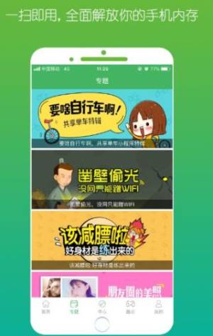 91小程序大全APP最新官方版图片2