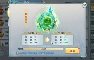 剑道仙记手游正式版图片1