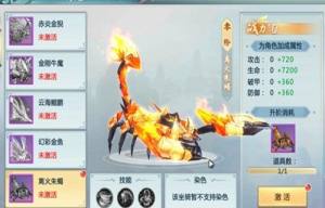 剑道仙记手游正式版图片2