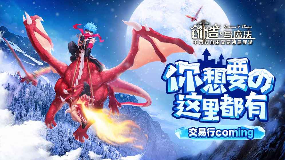 创造与魔法圣诞铃铛哪里刷新的多 圣诞铃铛刷新位置及获取方法攻略[多图]