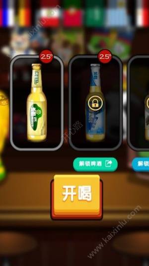 抖音抢瓶子游戏官网下载安卓版（beer king）图片1