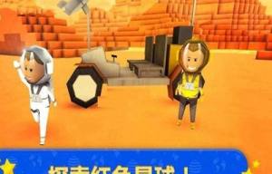 火星世界游戏官方版（Mars Craft）图片1