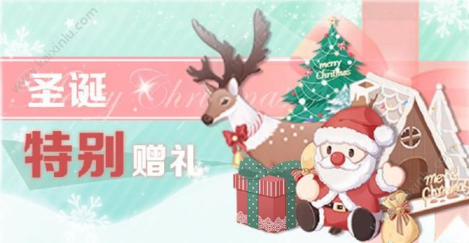 恋与制作人圣诞短信怎么获取到 圣诞专属特别短信祝福获得技巧[图]