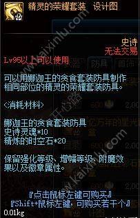 DNF超时空旋涡困难进入条件有哪些 超时空旋涡困难进入条件及通关奖励介绍图片7
