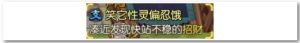 武林外传手游招财任务怎么完成 支线任务招财完成攻略分享图片15