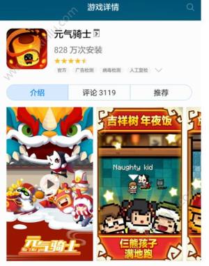 元气骑士华为手机存档攻略 如何保存存档/删档操作流程详解图片2