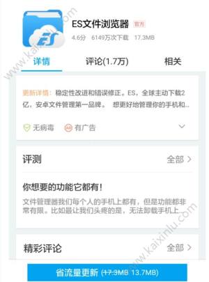 元气骑士华为手机存档攻略 如何保存存档/删档操作流程详解图片5