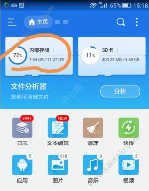 元气骑士华为手机存档攻略 如何保存存档/删档操作流程详解图片8