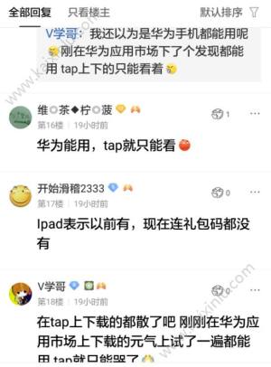 元气骑士华为手机存档攻略 如何保存存档/删档操作流程详解图片3