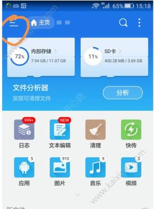 元气骑士华为手机存档攻略 如何保存存档/删档操作流程详解图片6