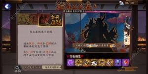 阴阳师限制玩法怎么快速解封 限制玩法是什么图片2