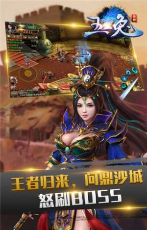 玉兔传奇手游官方最新版图片2