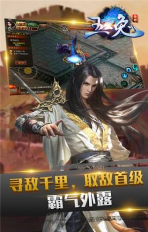 玉兔传奇手游官方最新版图片1