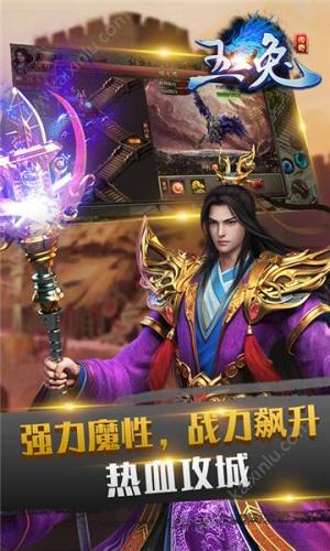 玉兔传奇手游官方最新版图片3