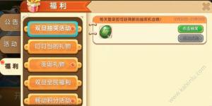迷你世界双旦抽奖怎么抽 抽奖礼包码/兑换码大全图片1