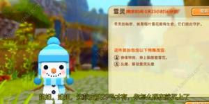 迷你世界雪灵怎么得？新皮肤雪灵获取途径攻略图片1