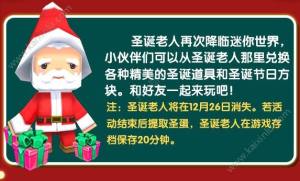 迷你世界双旦抽奖活动如何去抽？双旦抽奖抽法技巧分享图片4