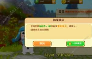 迷你世界雪灵多少钱？永久雪灵皮肤价格/图片介绍图片1