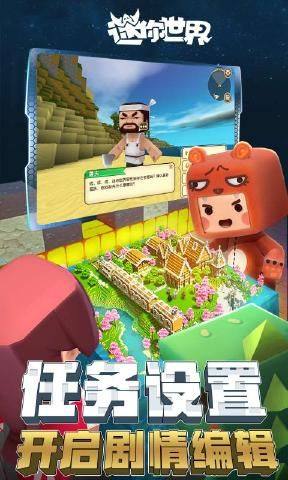迷你世界0.31.3双旦最新更新版本下载图片2