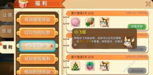 迷你世界双旦抽奖怎么抽 抽奖礼包码/兑换码大全图片4
