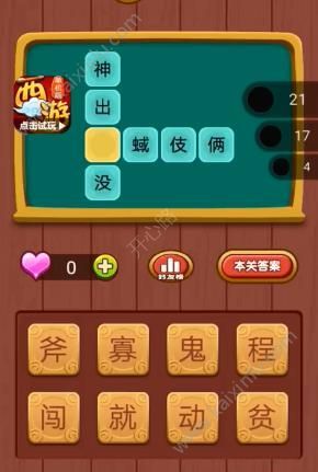 微信趣味猜字游戏小程序怎么领取红包 微信趣味猜字游戏最全通关答案攻略分享[多图]