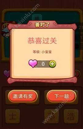 微信趣味猜字游戏小程序怎么领取红包 微信趣味猜字游戏最全通关答案攻略分享图片3