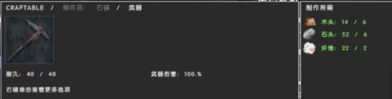 Atlas阿特拉斯新手怎么制作工具 Atlas制作石镐/石斧材料/流程攻略分享[视频][多图]图片2