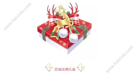 QQ飞车手游限时圣诞迷鹿套装值得买吗 圣诞迷鹿套装获得方法分享[视频][多图]图片2