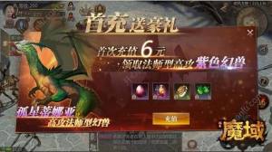 风暴魔域幻兽应该怎么选择 前中后期及大神幻兽选择攻略图片2