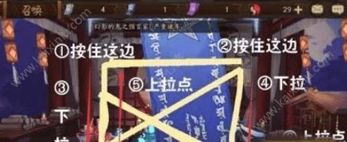 阴阳师2019一月神秘图案怎么画 2019年1月份神秘图案画符教程攻略分享[图]