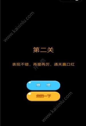 插口红抖音游戏官方下载手机版图片1