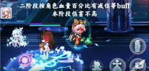 崩坏学园2无尽试炼在哪里 无尽的试炼boss打法/通关攻略分享图片5