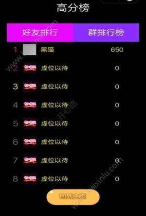 抖音赢口红游戏第三关攻略下载最新版图片1