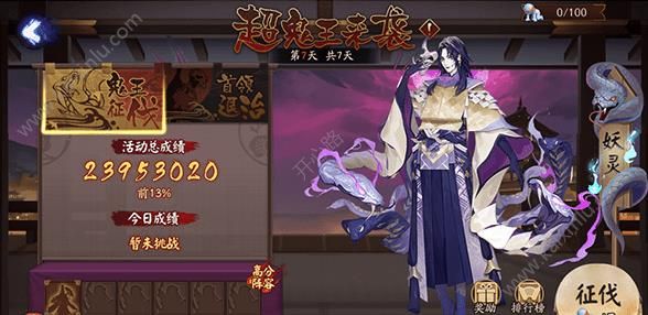 阴阳师八岐大蛇超鬼王鬼王征伐第七天怎么过 八岐大蛇超鬼王征伐第七天通关攻略[多图]