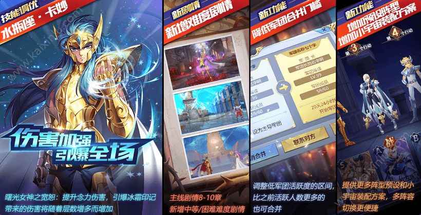 圣斗士星矢手游降低军团合并门槛功能怎么玩 降低军团合并门槛功能详解[图]