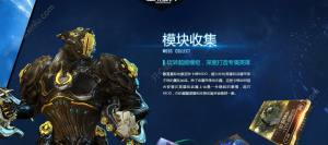 war frame星际战甲手机游戏安卓版图片2