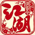 江湖剑客令手游正式版 v2.8.0