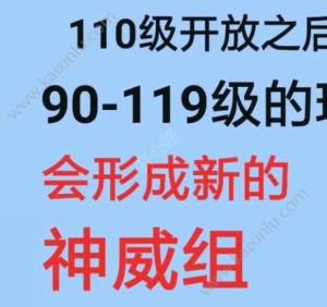 梦幻西游手游109级能不能停级/卡级 怎么卡109级攻略分享图片2
