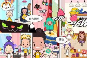 miga town安卓版中文汉化apk官方版图片3