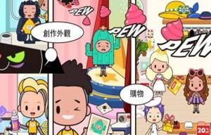 miga town安卓版中文汉化apk官方版图片1