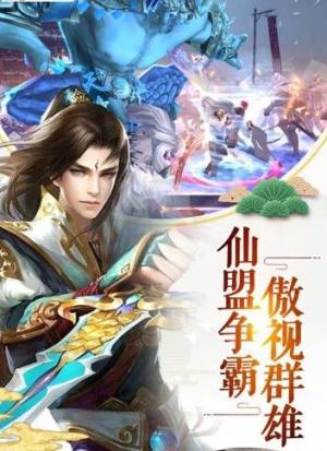 飞仙天诀手游官方下载最新版图片2