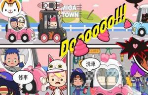 miga town安卓版中文汉化apk官方版图片2