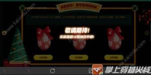 CF手游双旦福利奖励介绍 穿越火线1000钻石大奖等你来拿图片5