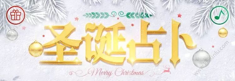 QQ炫舞手游圣诞占卜活动怎么玩 圣诞占卜活动时间/规则/奖励全攻略分享[视频][多图]图片1