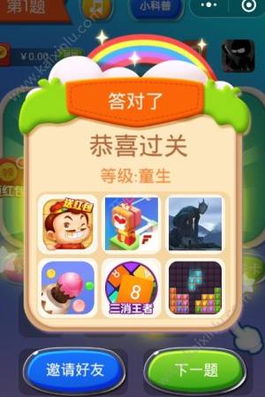 微信欢乐猜成语全部关卡答案版apk安装包图片4