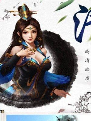 风云豪侠游戏官方版图片3