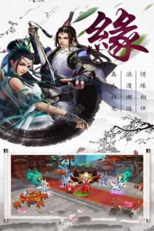 风云豪侠游戏官方版图片2